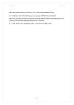 실험 4주차_현미경의 종류, 구조, 기능 및 세포의 길이 측정 결과 Re-11