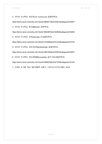 실험 7주차_세포막을 통한 물질이동 결과 Report-7