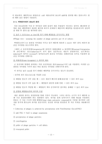 전기 영동 결과 Report-13