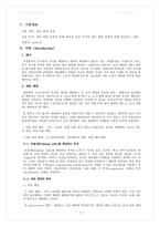 세포 배양 관찰 결과 Report-2