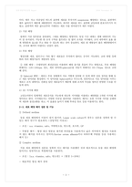 세포 배양 관찰 결과 Report-3
