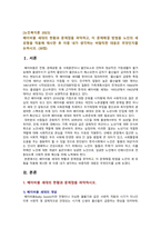 [노인복지론 2023] 베이비붐 세대의 현황과 문제점을 파악하고, 이 문제해결 방법을 노인의 세 유형을 적용해 제시한 후 이중 내가 생각하는 바람직한 대응은 무엇인지를 논하시오.-2