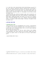 [노인복지론 2023] 베이비붐 세대의 현황과 문제점을 파악하고, 이 문제해결 방법을 노인의 세 유형을 적용해 제시한 후 이중 내가 생각하는 바람직한 대응은 무엇인지를 논하시오.-3