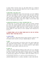 [노인복지론 2023] 베이비붐 세대의 현황과 문제점을 파악하고, 이 문제해결 방법을 노인의 세 유형을 적용해 제시한 후 이중 내가 생각하는 바람직한 대응은 무엇인지를 논하시오.-7