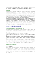 [노인복지론 2023] 베이비붐 세대의 현황과 문제점을 파악하고, 이 문제해결 방법을 노인의 세 유형을 적용해 제시한 후 이중 내가 생각하는 바람직한 대응은 무엇인지를 논하시오.-8