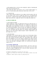 [노인복지론 2023] 베이비붐 세대의 현황과 문제점을 파악하고, 이 문제해결 방법을 노인의 세 유형을 적용해 제시한 후 이중 내가 생각하는 바람직한 대응은 무엇인지를 논하시오.-9