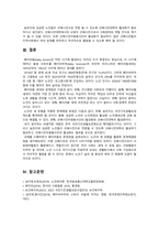 [노인복지론 2023] 베이비붐 세대의 현황과 문제점을 파악하고, 이 문제해결 방법을 노인의 세 유형을 적용해 제시한 후 이중 내가 생각하는 바람직한 대응은 무엇인지를 논하시오.-10