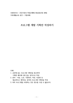 사회복지사, 가정관리사 과제_가족생활교육-1