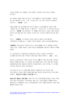 2023학년도 2학기 이슈로보는오늘날의유럽) 멀티미디어 강의와 이슈로보는오늘날의유럽 교재의 1강 7강을 참고하여, 괄호 안을 알맞게 채우시오 다음에 제시된 글을 읽고, 다음 질문에 대해 답하시오. (1) 러시아-우크라이나 전쟁 이후로 유럽이 직면한 문제들을 정리하고 (2) 이슈로보는오늘날의유럽 문제들을 해결하기 위해 어떤 방안이 모색되고 있는지 설명하시오-5