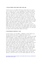 2023학년도 2학기 이슈로보는오늘날의유럽) 멀티미디어 강의와 이슈로보는오늘날의유럽 교재의 1강 7강을 참고하여, 괄호 안을 알맞게 채우시오 다음에 제시된 글을 읽고, 다음 질문에 대해 답하시오. (1) 러시아-우크라이나 전쟁 이후로 유럽이 직면한 문제들을 정리하고 (2) 이슈로보는오늘날의유럽 문제들을 해결하기 위해 어떤 방안이 모색되고 있는지 설명하시오-7
