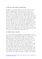 2023학년도 2학기 이슈로보는오늘날의유럽) 멀티미디어 강의와 이슈로보는오늘날의유럽 교재의 1강 7강을 참고하여, 괄호 안을 알맞게 채우시오 다음에 제시된 글을 읽고, 다음 질문에 대해 답하시오. (1) 러시아-우크라이나 전쟁 이후로 유럽이 직면한 문제들을 정리하고 (2) 이슈로보는오늘날의유럽 문제들을 해결하기 위해 어떤 방안이 모색되고 있는지 설명하시오-10