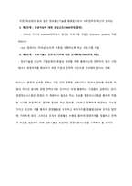 MIS의 기본개념-4