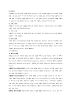근무 성적 평정 제도의 의의와 목적-5