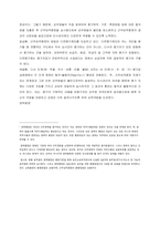 근무 성적 평정 제도의 의의와 목적-10