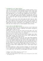 [취미와예술] 2023년 중간과제물, 코로나 19(COVID 19)로 중단되었던 일상이 회복되면서 우리 사회 구성원들의 취미 생활에 나타난 변화에 대해 분석해 보시오 분석 과정에서 현재의 취미생활이 코로나 19 팬데믹 시기와 또 코로나 19 팬데믹 이전의 취미생활과 가장 크게 달라진 점은 무엇인지에 대해 초점을 맞춰 보시오-6