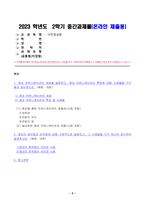 2023년 2학기 방송통신대 사진영상론 중간과제물)영상 커뮤니케이션의 개념을 설명하고 영상 커뮤니케이션의 특징에 대해 사례들 영상의 환유법과 은유법에 대해 구체적으로 설명하고 그 사례들을 각각 하나씩 제시-2