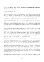 2023년 2학기 방송통신대 사진영상론 중간과제물)영상 커뮤니케이션의 개념을 설명하고 영상 커뮤니케이션의 특징에 대해 사례들 영상의 환유법과 은유법에 대해 구체적으로 설명하고 그 사례들을 각각 하나씩 제시-3