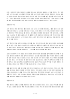 2023년 2학기 방송통신대 사진영상론 중간과제물)영상 커뮤니케이션의 개념을 설명하고 영상 커뮤니케이션의 특징에 대해 사례들 영상의 환유법과 은유법에 대해 구체적으로 설명하고 그 사례들을 각각 하나씩 제시-5