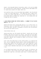 2023년 2학기 방송통신대 사진영상론 중간과제물)영상 커뮤니케이션의 개념을 설명하고 영상 커뮤니케이션의 특징에 대해 사례들 영상의 환유법과 은유법에 대해 구체적으로 설명하고 그 사례들을 각각 하나씩 제시-7