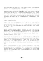 2023년 2학기 방송통신대 사진영상론 중간과제물)영상 커뮤니케이션의 개념을 설명하고 영상 커뮤니케이션의 특징에 대해 사례들 영상의 환유법과 은유법에 대해 구체적으로 설명하고 그 사례들을 각각 하나씩 제시-8