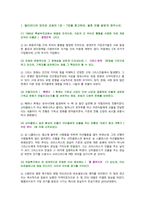 [이슈로보는오늘날의유럽] 2023년 중간과제물, 1 멀티미디어 강의와 교재의 1강에서 7강을 참고하여, 괄호 안을 알맞게 채우시오 2 (1) 러시아와 우크라이나 전쟁 이후로 유럽이 직면한 문제들을 정리, (2) 문제들을 해결하기 위해 어떤 방안이 모색되고 있는지 설명-2