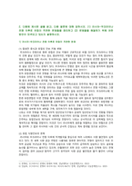 [이슈로보는오늘날의유럽] 2023년 중간과제물, 1 멀티미디어 강의와 교재의 1강에서 7강을 참고하여, 괄호 안을 알맞게 채우시오 2 (1) 러시아와 우크라이나 전쟁 이후로 유럽이 직면한 문제들을 정리, (2) 문제들을 해결하기 위해 어떤 방안이 모색되고 있는지 설명-5