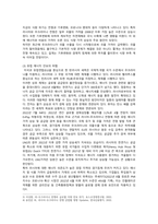 [이슈로보는오늘날의유럽] 2023년 중간과제물, 1 멀티미디어 강의와 교재의 1강에서 7강을 참고하여, 괄호 안을 알맞게 채우시오 2 (1) 러시아와 우크라이나 전쟁 이후로 유럽이 직면한 문제들을 정리, (2) 문제들을 해결하기 위해 어떤 방안이 모색되고 있는지 설명-6