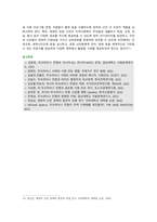 [이슈로보는오늘날의유럽] 2023년 중간과제물, 1 멀티미디어 강의와 교재의 1강에서 7강을 참고하여, 괄호 안을 알맞게 채우시오 2 (1) 러시아와 우크라이나 전쟁 이후로 유럽이 직면한 문제들을 정리, (2) 문제들을 해결하기 위해 어떤 방안이 모색되고 있는지 설명-11
