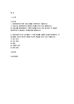 간호지도자론 2023년 2학기 중간과제물) 간호지도자론 임파워먼트에 대한 다음 내용을 구체적으로 기술 간호지도자론 간호사의 임파워먼트가 필요한 이유를 3가지 이상 간호사를 임파워링하는 구체적 방법을 3가지 이상 제시 각 방법이 효과적이라고 예상하는 이유 간호지도자론 감성지능의 5가지 요소별로 1~10점 척도를 이용해 자신을 진단 각 요소별로 자신의 점수-2