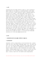 간호지도자론 2023년 2학기 중간과제물) 간호지도자론 임파워먼트에 대한 다음 내용을 구체적으로 기술 간호지도자론 간호사의 임파워먼트가 필요한 이유를 3가지 이상 간호사를 임파워링하는 구체적 방법을 3가지 이상 제시 각 방법이 효과적이라고 예상하는 이유 간호지도자론 감성지능의 5가지 요소별로 1~10점 척도를 이용해 자신을 진단 각 요소별로 자신의 점수-3
