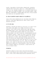 간호지도자론 2023년 2학기 중간과제물) 간호지도자론 임파워먼트에 대한 다음 내용을 구체적으로 기술 간호지도자론 간호사의 임파워먼트가 필요한 이유를 3가지 이상 간호사를 임파워링하는 구체적 방법을 3가지 이상 제시 각 방법이 효과적이라고 예상하는 이유 간호지도자론 감성지능의 5가지 요소별로 1~10점 척도를 이용해 자신을 진단 각 요소별로 자신의 점수-4