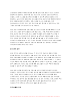 간호지도자론 2023년 2학기 중간과제물) 간호지도자론 임파워먼트에 대한 다음 내용을 구체적으로 기술 간호지도자론 간호사의 임파워먼트가 필요한 이유를 3가지 이상 간호사를 임파워링하는 구체적 방법을 3가지 이상 제시 각 방법이 효과적이라고 예상하는 이유 간호지도자론 감성지능의 5가지 요소별로 1~10점 척도를 이용해 자신을 진단 각 요소별로 자신의 점수-7