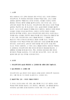 유아교육기관운영관리 2023학년도 2학기 중간과제물) 유아교육기관운영관리 1) 유아교육기관의 실내외 환경관리 시 고려해야 할 사항에 대해 기술하시오, 2) 유치원과 어린이집 평가제도의 특성, 평가방법 및 절차 등에 대해 공통점과 차이점을 비교하여 기술하시오-3