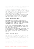 유아교육기관운영관리 2023학년도 2학기 중간과제물) 유아교육기관운영관리 1) 유아교육기관의 실내외 환경관리 시 고려해야 할 사항에 대해 기술하시오, 2) 유치원과 어린이집 평가제도의 특성, 평가방법 및 절차 등에 대해 공통점과 차이점을 비교하여 기술하시오-4