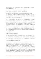 유아교육기관운영관리 2023학년도 2학기 중간과제물) 유아교육기관운영관리 1) 유아교육기관의 실내외 환경관리 시 고려해야 할 사항에 대해 기술하시오, 2) 유치원과 어린이집 평가제도의 특성, 평가방법 및 절차 등에 대해 공통점과 차이점을 비교하여 기술하시오-5