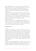 유아교육기관운영관리 2023학년도 2학기 중간과제물) 유아교육기관운영관리 1) 유아교육기관의 실내외 환경관리 시 고려해야 할 사항에 대해 기술하시오, 2) 유치원과 어린이집 평가제도의 특성, 평가방법 및 절차 등에 대해 공통점과 차이점을 비교하여 기술하시오-7