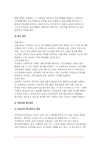 유아교육기관운영관리 2023학년도 2학기 중간과제물) 유아교육기관운영관리 1) 유아교육기관의 실내외 환경관리 시 고려해야 할 사항에 대해 기술하시오, 2) 유치원과 어린이집 평가제도의 특성, 평가방법 및 절차 등에 대해 공통점과 차이점을 비교하여 기술하시오-8