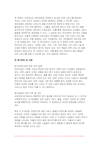 유아교육기관운영관리 2023학년도 2학기 중간과제물) 유아교육기관운영관리 1) 유아교육기관의 실내외 환경관리 시 고려해야 할 사항에 대해 기술하시오, 2) 유치원과 어린이집 평가제도의 특성, 평가방법 및 절차 등에 대해 공통점과 차이점을 비교하여 기술하시오-9