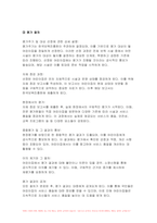유아교육기관운영관리 2023학년도 2학기 중간과제물) 유아교육기관운영관리 1) 유아교육기관의 실내외 환경관리 시 고려해야 할 사항에 대해 기술하시오, 2) 유치원과 어린이집 평가제도의 특성, 평가방법 및 절차 등에 대해 공통점과 차이점을 비교하여 기술하시오-10