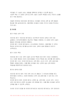 유아교육기관운영관리 2023학년도 2학기 중간과제물) 유아교육기관운영관리 1) 유아교육기관의 실내외 환경관리 시 고려해야 할 사항에 대해 기술하시오, 2) 유치원과 어린이집 평가제도의 특성, 평가방법 및 절차 등에 대해 공통점과 차이점을 비교하여 기술하시오-12