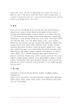 유아교육기관운영관리 2023학년도 2학기 중간과제물) 유아교육기관운영관리 1) 유아교육기관의 실내외 환경관리 시 고려해야 할 사항에 대해 기술하시오, 2) 유치원과 어린이집 평가제도의 특성, 평가방법 및 절차 등에 대해 공통점과 차이점을 비교하여 기술하시오-13