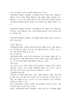 국제지정학적 변화와 기후변화가 국가경제에 미치는 영향은 무엇인지 서술하시오 (경제학개론)-2