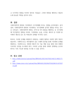 국제지정학적 변화와 기후변화가 국가경제에 미치는 영향은 무엇인지 서술하시오 (경제학개론)-3