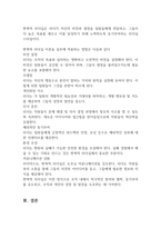 변혁적 리더십 이론을 기반으로 실무적 적용에 관해 서술하시오 (리더십)-2
