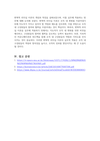 변혁적 리더십 이론을 기반으로 실무적 적용에 관해 서술하시오 (리더십)-3