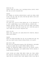 심리학이 연구 과정에서 윤리적 문제를 진지하게 고려해야 하는 이유와 대응방안에 대해 서술하시오 (심리학개론)-2