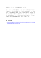 영유아 교수학습의 유형에서 교사 주도적 접근과 영유아 주도적 접근 유형에 대해 서술하고 학습자 본인이 중요하다고 생각되는 유형에 대해 서술하시오 (영유아교수방법론)-3