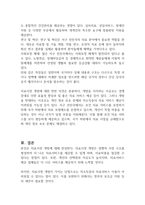 의료시장개방에 대한 개인적으로 생각할 때 찬성과 반대에 대한 본인의 생각 의견과 장점과 단점에 대해 논하고, 서구 선진국의 의료정책 및 서비스를 통한 대안을 제시하시오 (의료사회복지론)-3