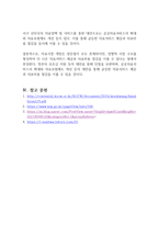 의료시장개방에 대한 개인적으로 생각할 때 찬성과 반대에 대한 본인의 생각 의견과 장점과 단점에 대해 논하고, 서구 선진국의 의료정책 및 서비스를 통한 대안을 제시하시오 (의료사회복지론)-4