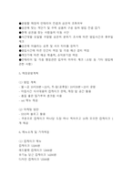 카페 (디저트 커피전문점) 창업 사업계획서-5